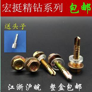 彩钢瓦燕尾钉宏挺六角钻尾螺丝加长强攻自钻追尾螺丝凤尾25-125mm