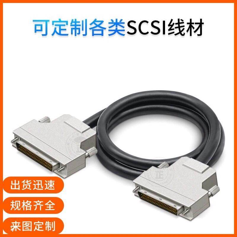 直销 SCSI连接线HPDB50公对公DB50P针对针带螺丝固定卡勾式scsi线