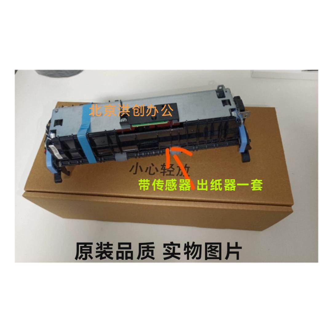 适用原装奔图7305FDN P3300 3301 3305D M6700定影组件 加热组件