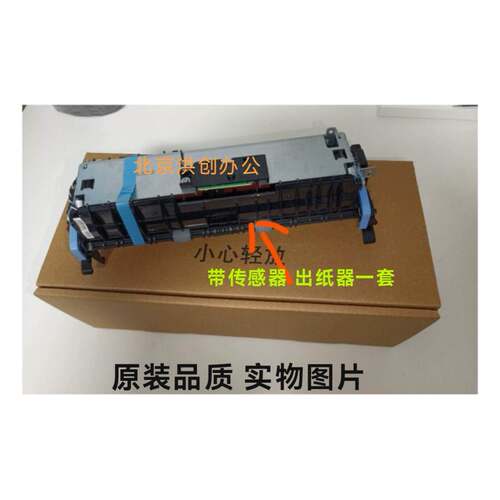 适用原装奔图7305FDN P3300 3301 3305D M6700定影组件 加热组件