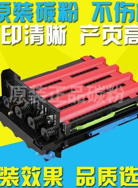 适用 联想 C8300N C8700 MC8300DN 硒鼓 感光鼓组件 鼓架 LD4683