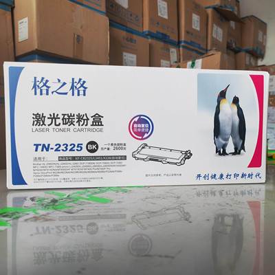 格之格TN-2325 激光碳粉盒 NT-CB2325墨盒DCP-7080D 2560DN 2260D