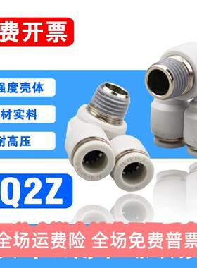 气动双头外六角快插接头KQ2Z04-M5 06-01 08-02双管万向弯头三通