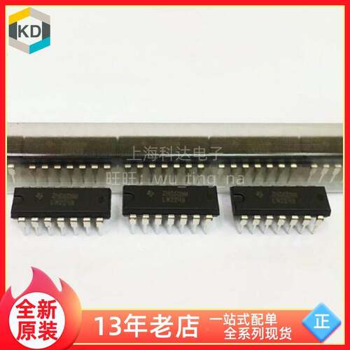 【科达电子】LM224N 德州TI 直插DIP14 全新原装 芯片 运算放大器