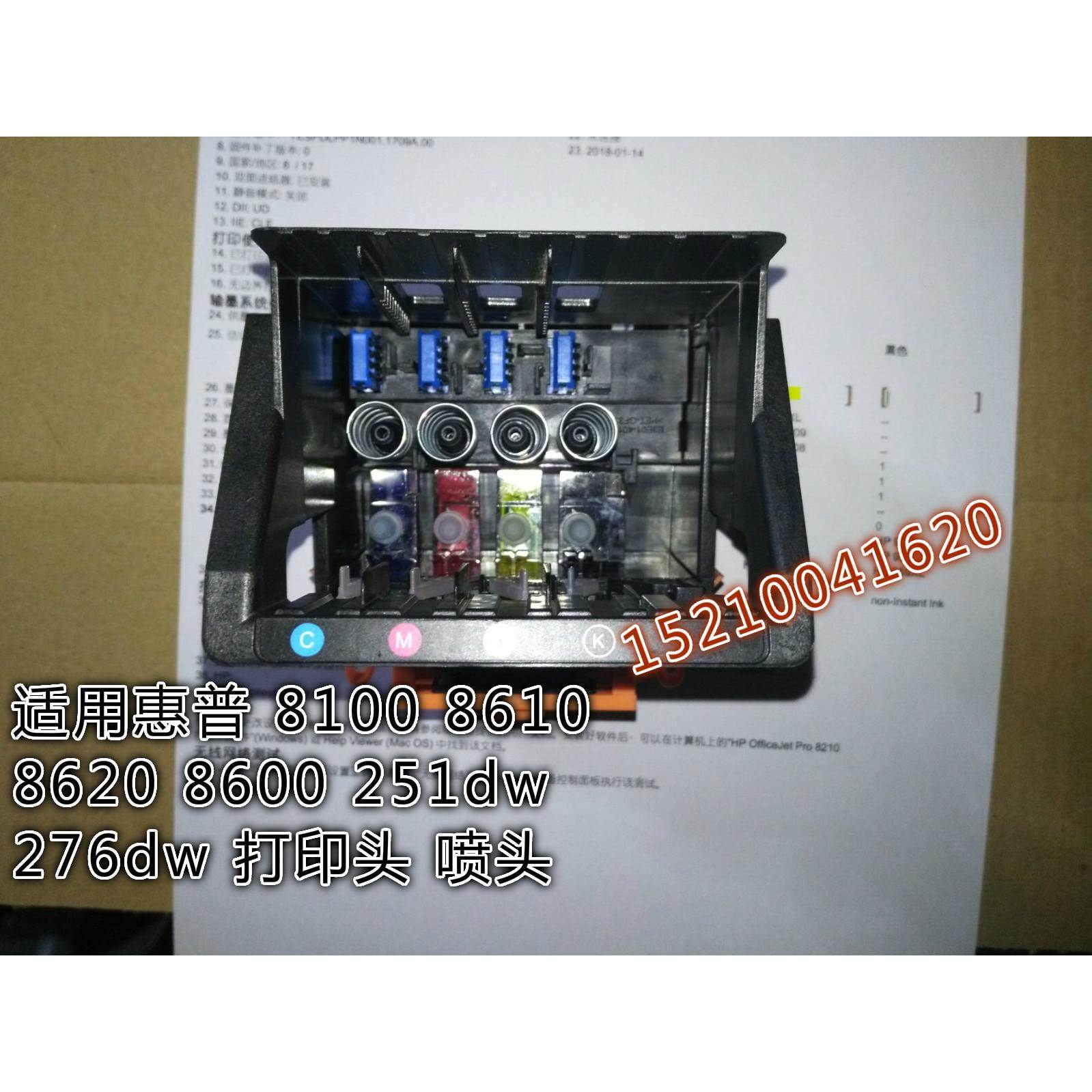 惠普HP955打印头 惠普8210喷头hp 8720 8730 7740打印头