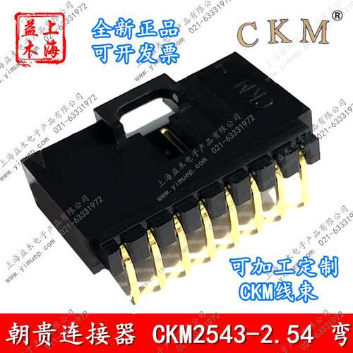 朝贵镀金CKM25413弯针CKM2543WR-2P3P4P5P6P8P10P11P12杜邦带锁