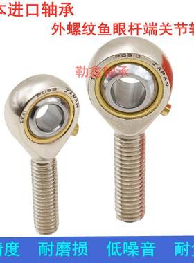 日本进口IKO杆端关节轴承PHSB POSB 3 4 5 6 7 8 10 12 16 20 22