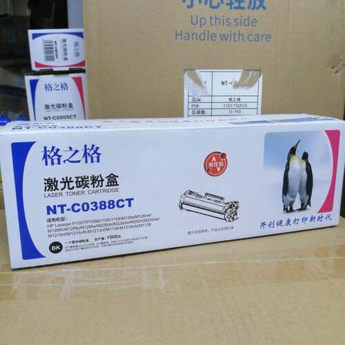 格之格NT-C0388CT 激光碳粉盒 CC388A硒鼓P1008 P1106 1108 M126A