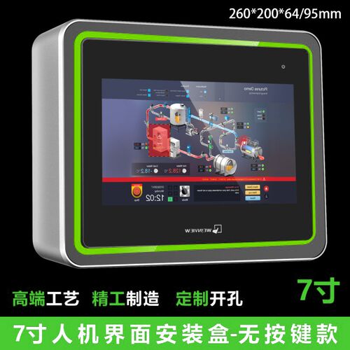 plc人机界面7寸触摸屏安装盒威纶信捷控制箱昆仑通泰台达电控箱