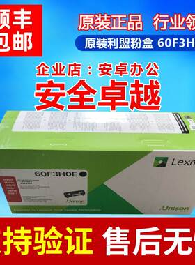 利盟 MX310dn MX410de MX511de MX611de粉仓粉盒 60F3000 60F3H0E