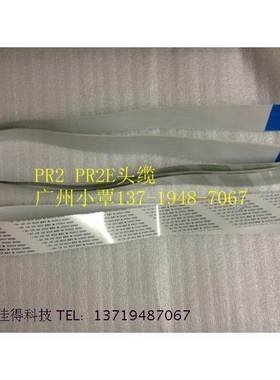 中航PRB头缆PRU电缆PRC扁平线PRD打印头联接线一台机2条现为单条