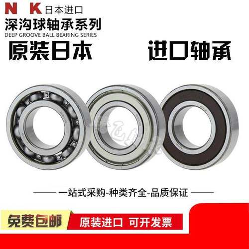 日本轴承Z809Z1009Z869Z0009Z889Z989Z669Z0089Z2069Z0069Z1069