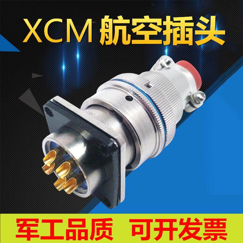 4芯航空插头XCM14T4K插座XCM14Z4KL接插件XCM14Z4KF公母连连接器