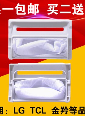 通用LG双力神洗衣机过滤网XQB42-68S XQB45-78SF垃圾网袋内置网兜