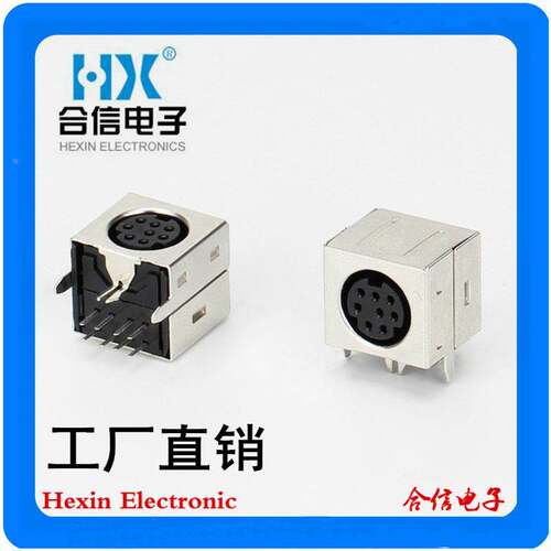 工厂直销8-19MINI8芯母座 S端子插座 全包90度鱼叉 DIN8P电源母座
