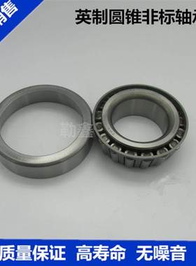 瓦房店非标轴承JM207049/10 212044 212047 518445 74525/74850