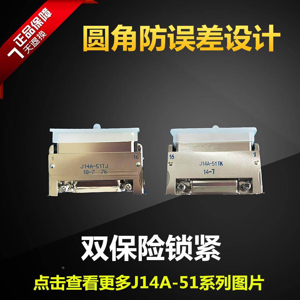 航插头座51芯针接插件J14A-51TK ZJB ZJL ZJ1B ZJB1L ZJ2B ZJ1B2