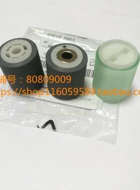 原装东芝5520c/6520c/6530c/5540c/6540c/6550c纸盒/输稿器搓纸轮