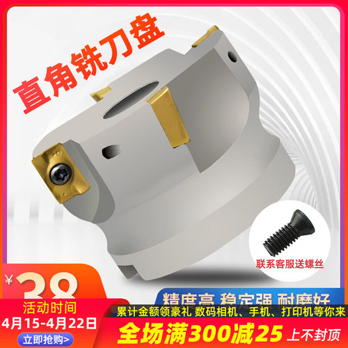 数控车床刀具300R/400R加工中心直角立铣刀盘90刀盘装AP铣刀片