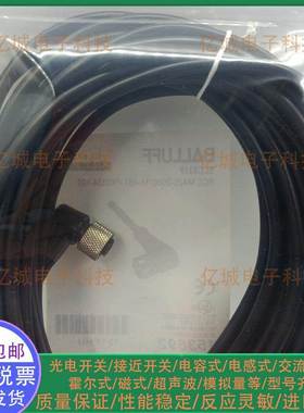 全新巴鲁夫BCC0367 BCC M415-0000-1A-003-VX8434-020连接线