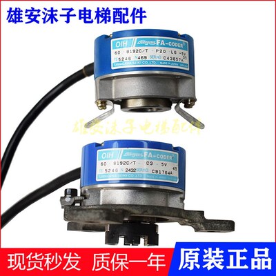 TS5246N2432日立江南嘉捷电梯主机多摩川编码器TS5246N469原厂