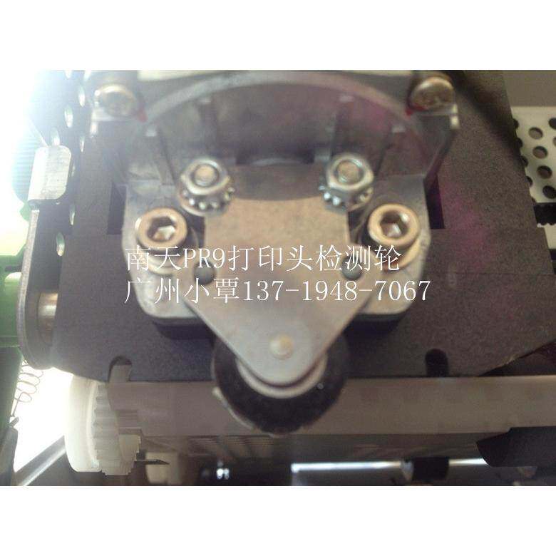 南天Nantian PR9打印头导响轮PR9检测轮PR9进纸检测轮 全新原装