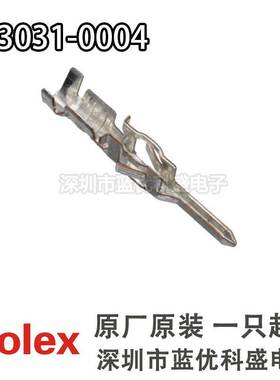 Molex连接器 43031-0004 430310004 插针端子 莫仕原装现货