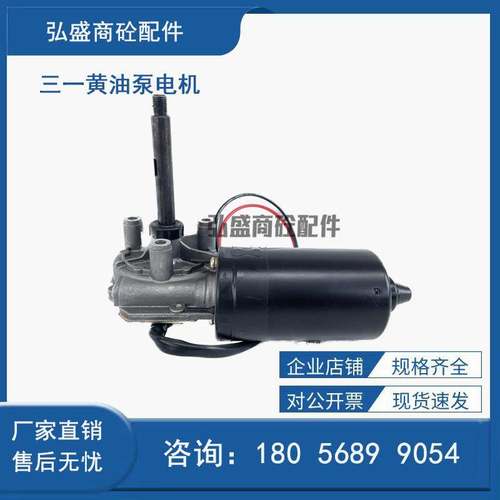 4WDB-M1.2/44F三一搅拌站主机电动黄油泵油脂润滑泵DC24V马达电机
