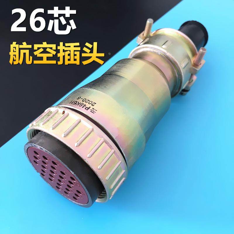 26芯航空插头P48K6H连接器电缆头接插件