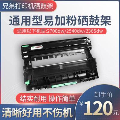 适用兄弟2480D 7080 2700D 2520硒鼓 施乐M225z M225dw 硒鼓架