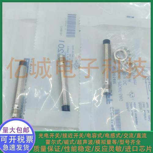 全新 电感式接近开关 BES01P3 BES M08ED-PSC25F-S04G M8 传感器
