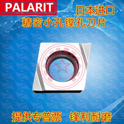 金属陶瓷精密精镗孔小刀片CCGT040101L/040102L/040104L/R-F TN60