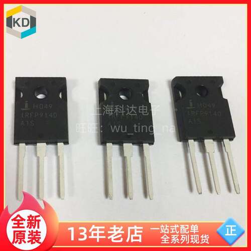 【上海科达电子】IRFP9140 IR 全新原装 TO247直插 MOS管场效应管