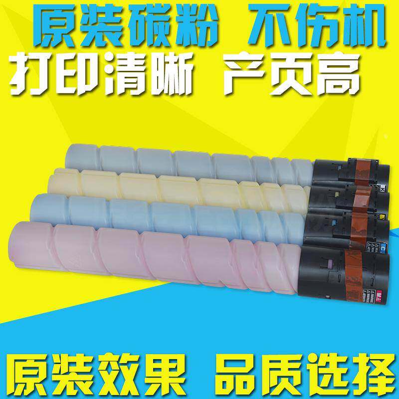 适用柯尼卡美能达TN220粉盒 C221 C221S C281 C224 c284 364碳粉