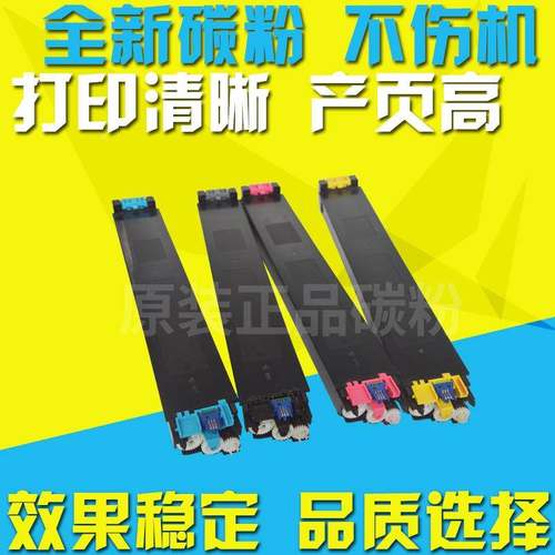 适用夏普 MX27CT墨粉 MX2300N彩色粉盒 2700 3500 4500N碳粉 彩粉
