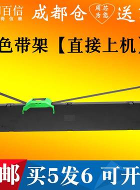 适用富士通PRINTER发票之星/发票小新NF01390-B001/EOD18色带架芯