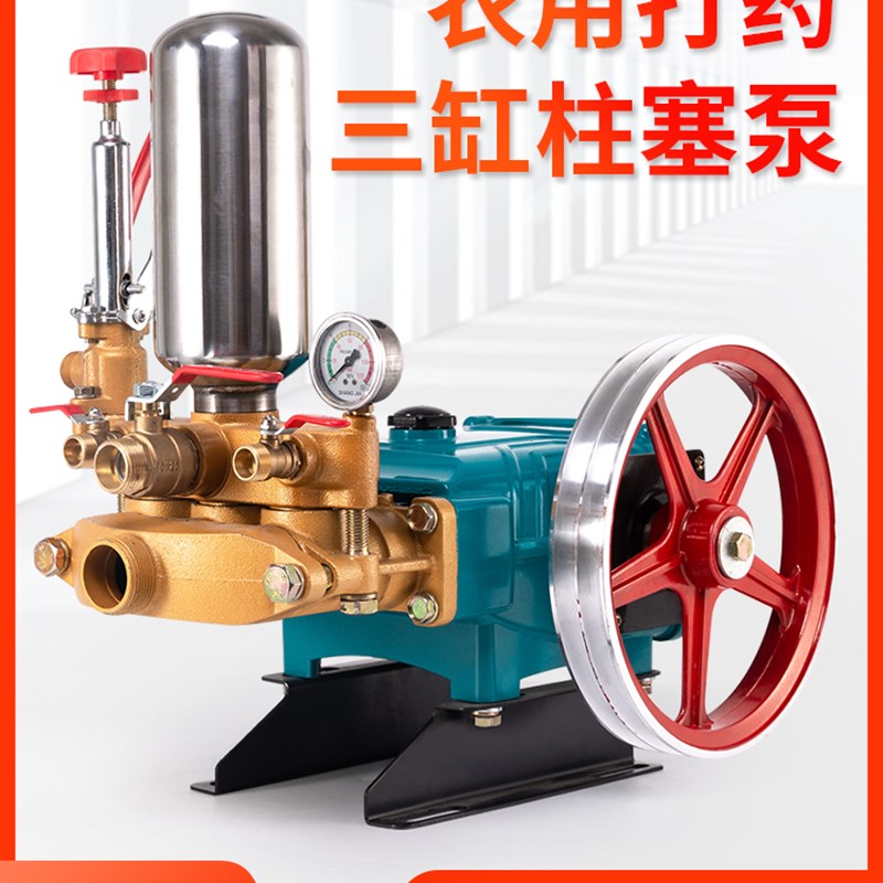 三缸柱塞泵农用免奶油高压喷药机压头喷雾器喷药泵大流量抽水泵