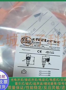 易福门接近开关EVS004 EVS024 EVS005 EVS023 EVS022传感器连接线