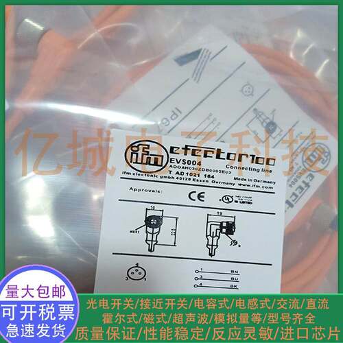 易福门接近开关EVS004 EVS024 EVS005 EVS023 EVS022传感器连接线