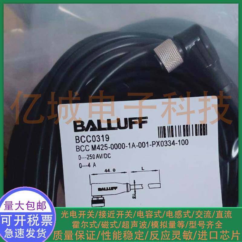 光电/接近开关 BCC0319 BCC M425-0000-1A-001-PX0334-100 连接线