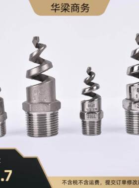 喷嘴304/316L不锈钢螺旋喷头SPJT不锈钢喷头消防螺纹喷头喷淋脱硫