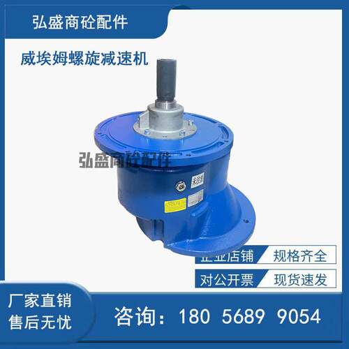 意大利WAM威埃姆螺旋减速机M43 M45 M47 M49 水泥蛟龙电机变速箱