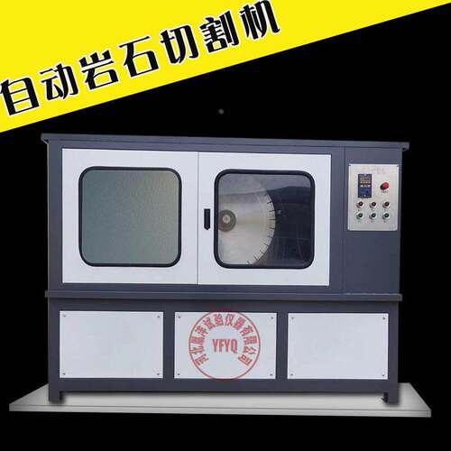 DQ-4自动岩石切割机/ 电动锯石机/自动锯石机 全自动岩石切割机