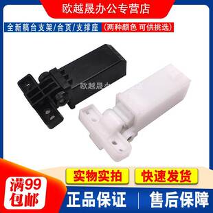 盖板支架 M7106DN 合页 奔图 支撑架 7209 M7105 7100 适用 6700