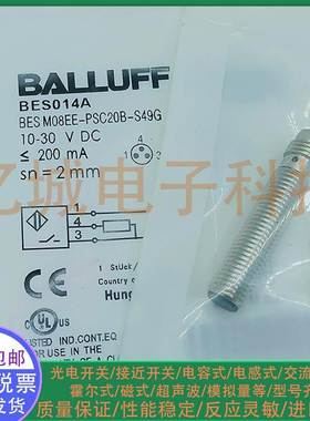 全新 电感式接近开关 BES014A BES M08EE-PSC20B-S49G M8 传感器