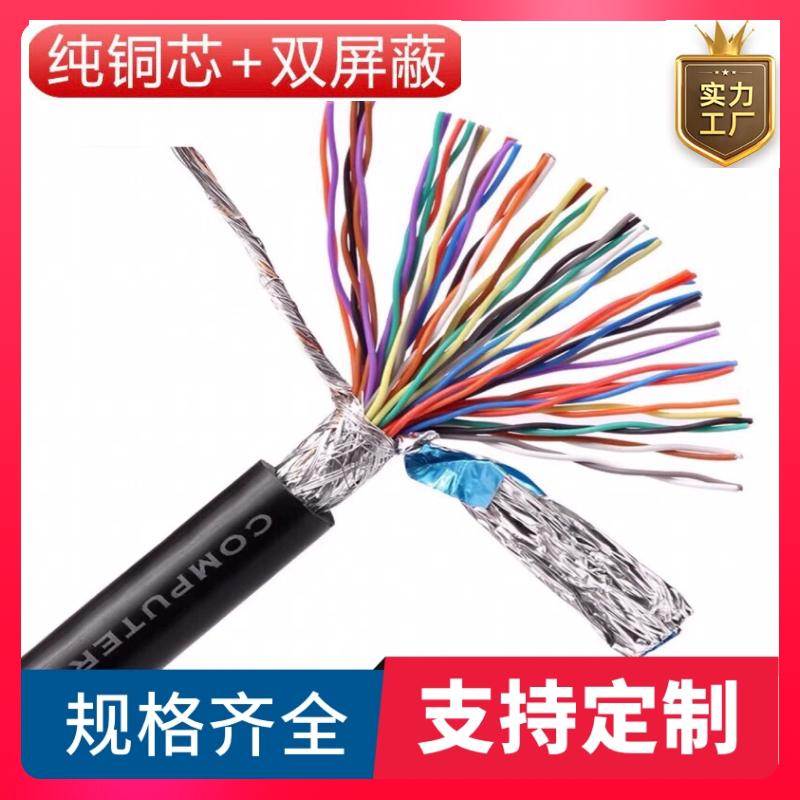 直销纯铜 62芯屏蔽线DB62连接线 62芯线31大对数据线信号线延长线