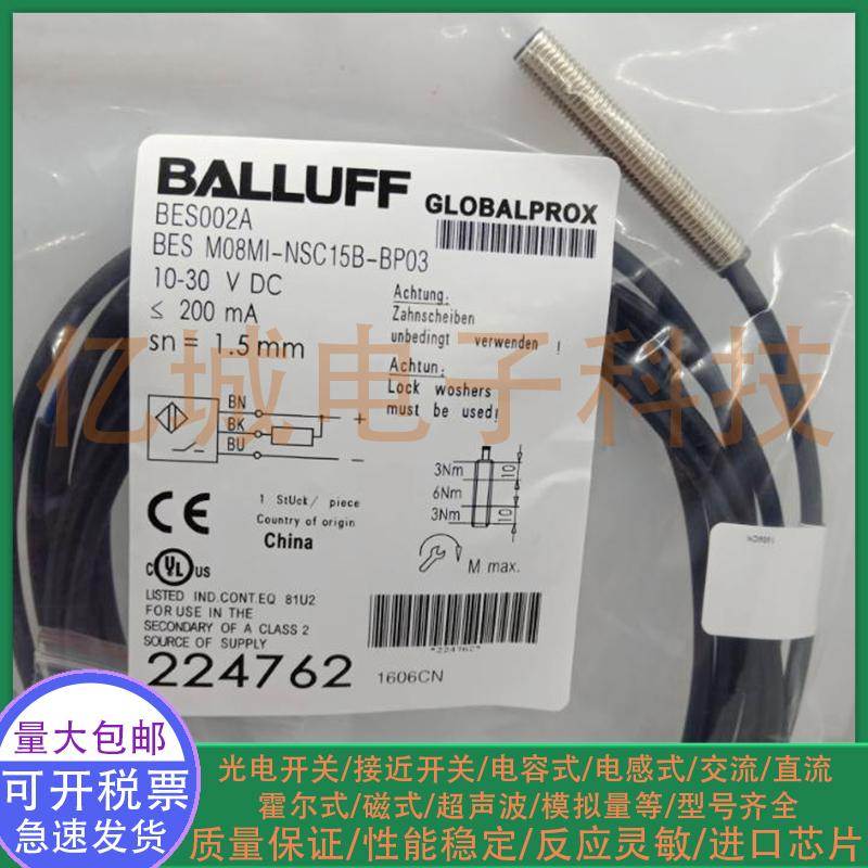全新电感式接近开关 BES002A BES M08MI-NSC15B-BP03 M8 传感器