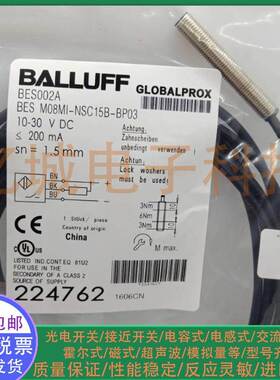 全新电感式接近开关 BES002A BES M08MI-NSC15B-BP03 M8 传感器