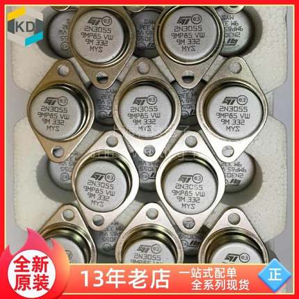 【科达电子】2N3055 ST 全新原装 金封功率 三极管 15A 100V 115W
