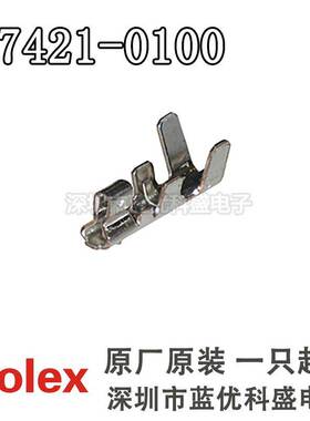 molex连接器 87421-0100 874210100 端子插针 原装现货